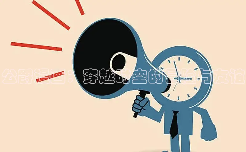 汗汗画画免费阅读下拉式