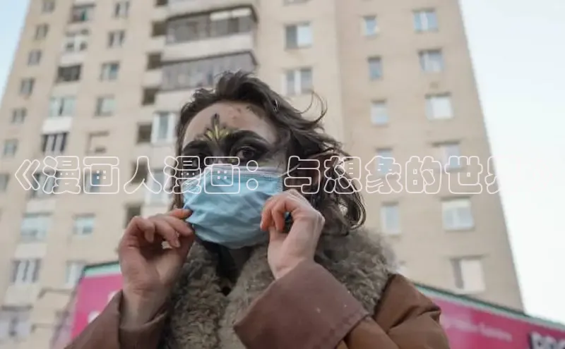 汗汗画画下拉式漫画官网