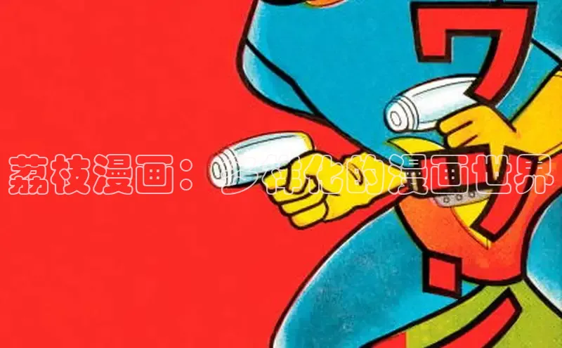 汗汗免费阅读在线阅读观看